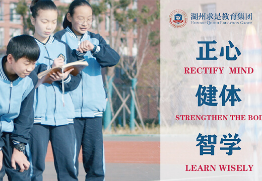 目干山外國(guó)語(yǔ)學(xué)校雙語(yǔ)初中