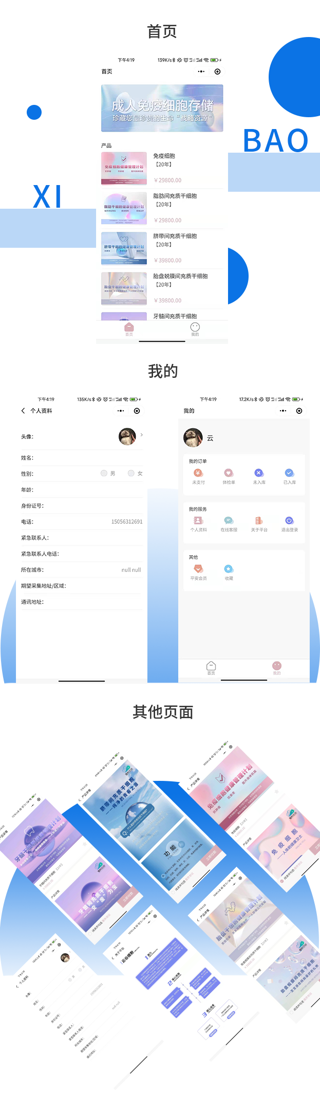 干細(xì)胞網(wǎng)站效果圖